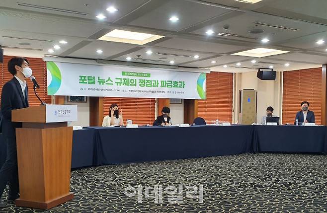 유승현 한양대 특임교수가 8일 서울 중구 한국프레스센터 18층 외신기자클럽에서 열린 ‘포털 뉴스 규제의 쟁점과 파급효과’ 토론회에서 발표하고 있다. 사진 왼쪽부터 유 교수, 김동찬 언론개혁시민연대 정책위원장, 김위근 퍼블리시 최고연구책임자, 박아란 성신여대 교수, 조연하 이화여대 초빙교수, 황용석 건국대 교수, 허윤철 한국인터넷신문협회 사무국장이 토론회에 참석한 모습. 사진=김은경 기자