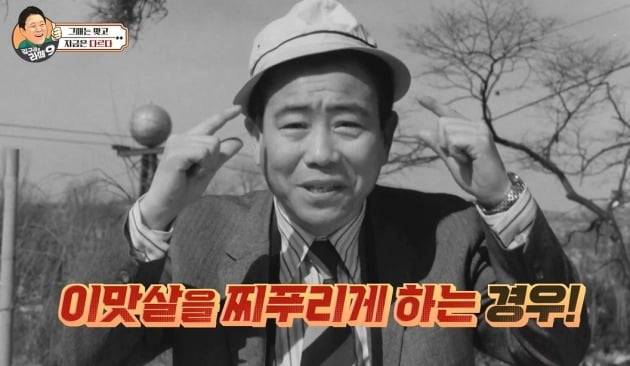 사진='라뗴9' 방송 화면.