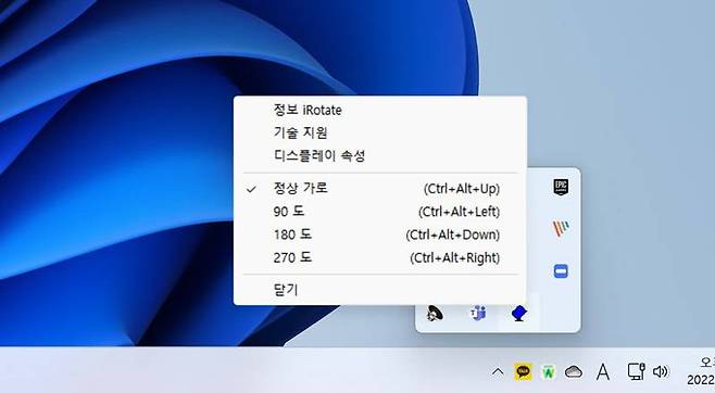 단축키가 겹치는 앱을 사용할 때는 주의가 필요하다