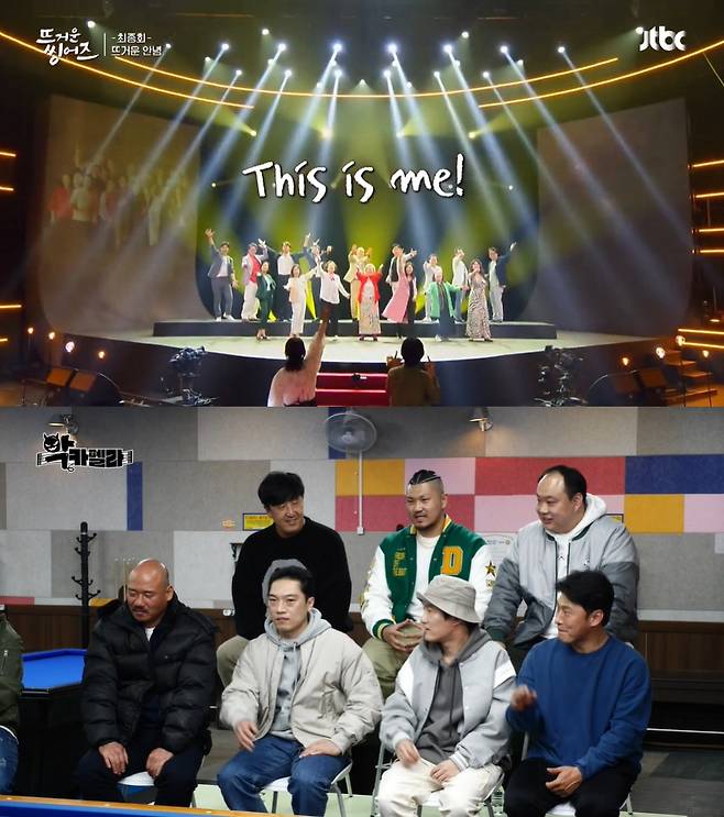 JTBC '뜨거운 씽어즈', MBC '악카펠라' 방송 화면 갈무리 © 뉴스1