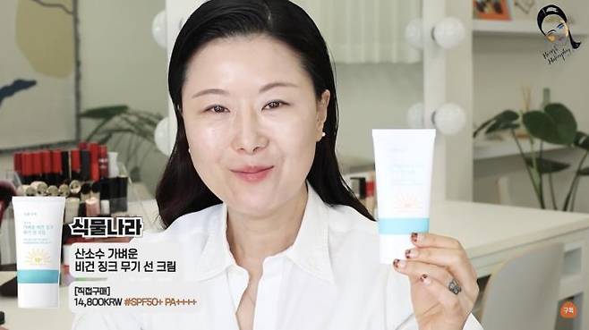 홍스메이크업플레이 유튜브 캡처