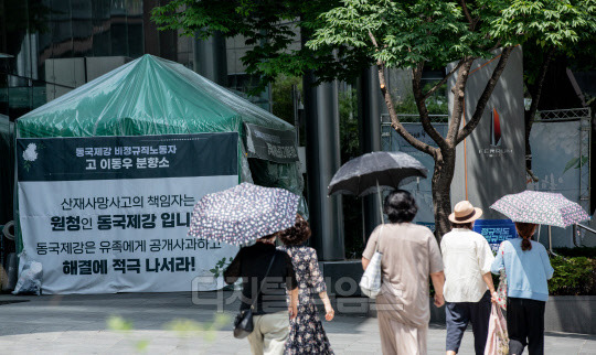 12일 서울 중구 동국제강 본사 앞에 포항공장에서 산업재해로 사망한 하청업체 직원 고(故) 이동우씨의 분향소와 현수막이 걸려있다. 이슬기기자 9904sul@