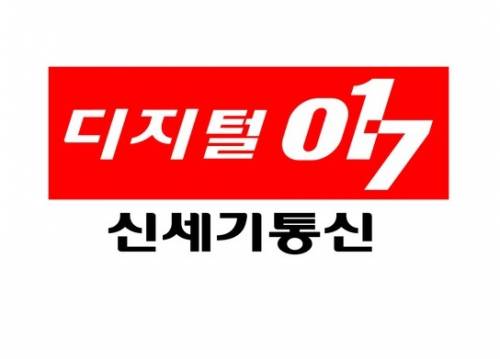 신세기통신 초기 로고