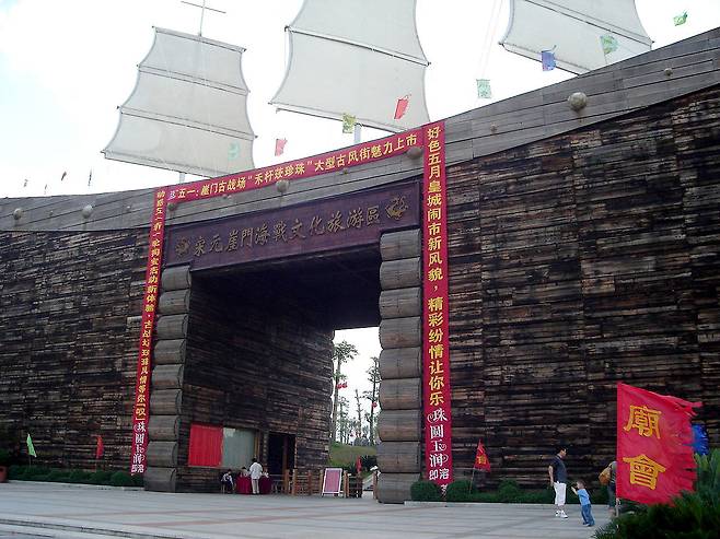 중국 광둥성 장먼 신후이에 위치한 애산 전투 기념관.