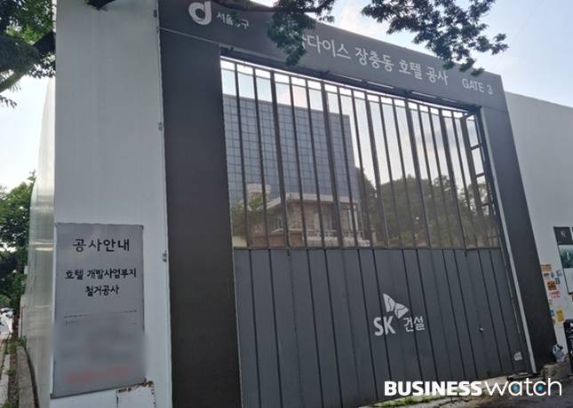 파라다이스 장충동 호텔(가칭) 공사 부지 현장 /사진=한전진 기자 noretreat@