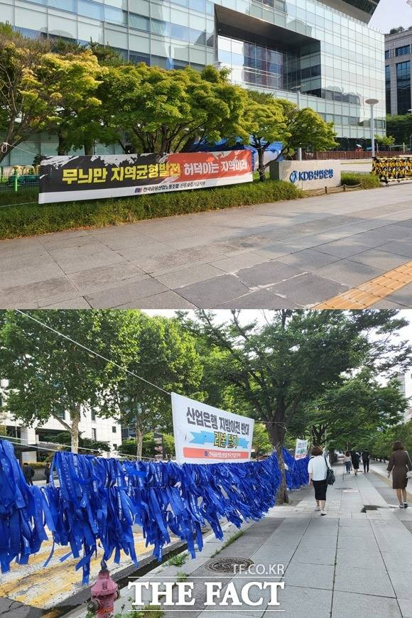 서울 여의도 산업은행 본점 주변에 '산업은행 지방이전 반대' 현수막이 걸려있다. /정소양 기자