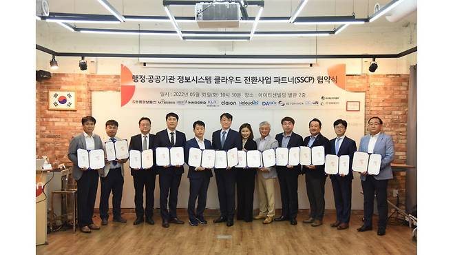 왼쪽부터 전재옥 피플데이타 대표, 이우현 엠티데이타 상무, 박종화 비욘드데이터 부사장, 이영호 케이엘정보통신 상무, 이장호 데이콘인피니티 대표, 신장호 쌍용정보통신 대표, 박윤지 클라이온 대표, 유호정 디씨온 대표, 전영걸 세찬아이앤씨 대표, 김명진 이노그리드 대표, 안인구 위버시스템즈 상무, 황성헌 웰데이타시스템 상무