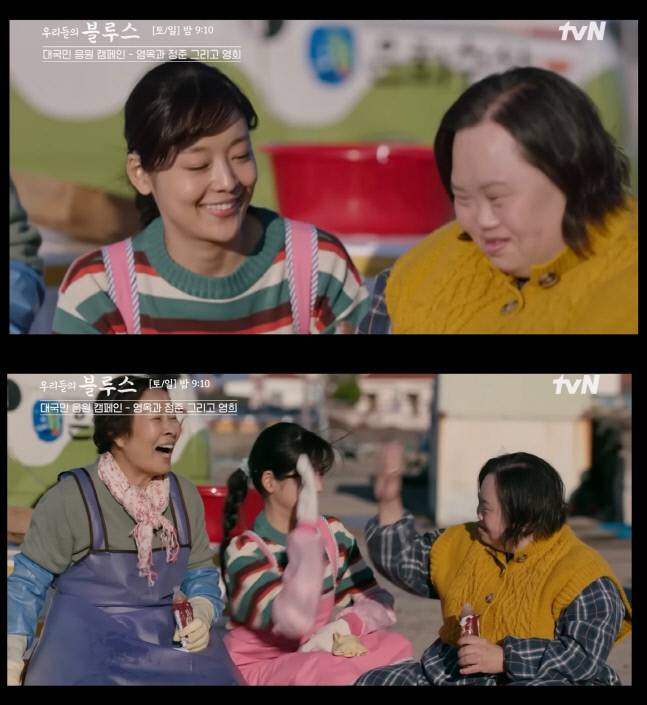 tvN ‘우리들의 블루스’ 영상 갈무리
