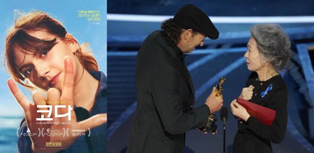 (왼쪽)영화 ‘코다’ 포스터. 배우 윤여정이 제94회 미국 아카데미 시상식에서 ‘코다’에서 열연한 농인 배우 트로이 코처에게 남우조연상 트로피를 전달하며 수어로 축하를 표현하고 있다. 로스엔젤레스|AP연합뉴스