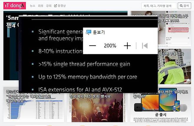 돋보기의 렌즈, 도킹 모드를 활용해 최적화된 확대 모드를 쓸 수 있다. 출처=IT동아