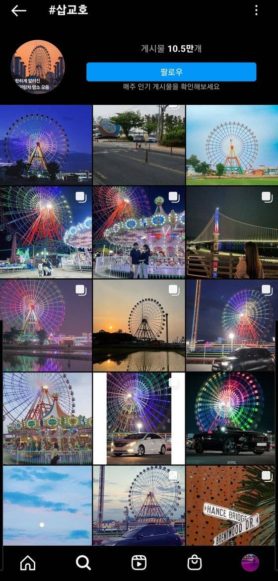 인스타그램에 '삽교호' '당진여행' 등을 검색하면 삽교호 놀이동산 대관람차를 인증한 수많은 사진을 찾을 수 있다. 사진 인스타그램 캡처