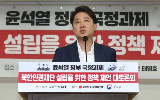 이준석 국민의힘 대표가 13일 오전 서울 여의도 국회 의원회관에서 태영호 의원실 주최로 열린 북한인권재단 설립을 위한 정책 제언 대토론회에서 축사를 하고 있다. 김경록 기자