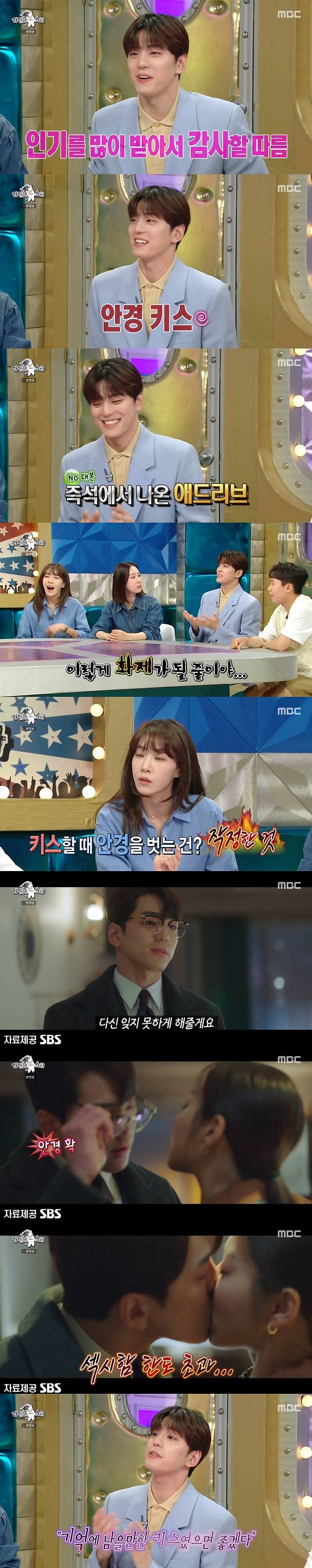 MBC '라디오스타' 캡처 © 뉴스1