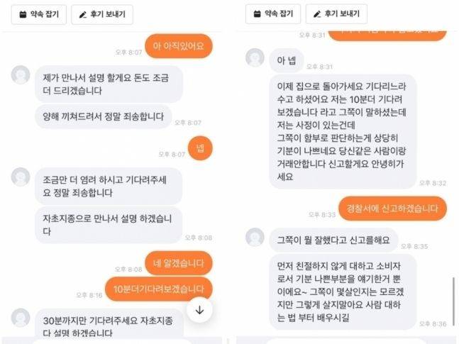 ⓒ 온라인 커뮤니티