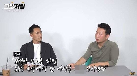 '박사' 조주빈이 N번방 사건을 취재한 언론에 관련 보도가 나올 경우 보복하겠다고 협박성 발언까지 한 것으로 드러났다.  [사진=유튜브 'SBS 그것이 알고 싶다'  캡처]