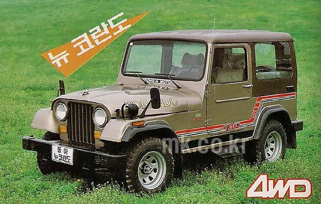 1986년 출시된 코란도 [사진출처=매경DB]