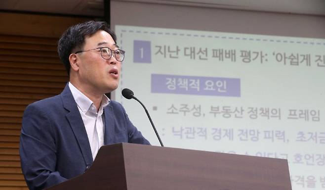 김기식 더미래연구소장이 지난 15일 국회 의원회관에서 더불어민주당 내 최대 의원모임인 '더좋은미래'(더미래) 주최로 열린 2022년 대통령선거와 지방선거 평가 토론회에서 발제하고 있다. 연합뉴스
