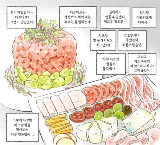 웹툰작가 이자혜가 최근 출간한 만화책 『밀알의 양식을 주시옵고』 본문 중 일부. [사진 중앙북스]