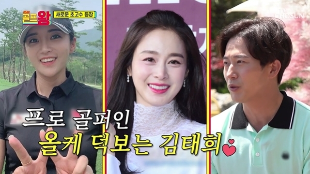 Actor Lee Wan spoke about the Golf skills and current status of family members, including sister Kim Tae-hee and brother-in-law Rain.In the 11th episode of TV Chosun entertainment Golf King 3 broadcast on June 18, King Golf continued to confront guests.Park Sun-young, who appeared as a guest with Seo Young-hee, Kyu-han Lee Wan Hong Seok-cheon on the day, said, I had rounded for more than four days when I was working hard.Yoon Tae-young, who is famous for his talent in the entertainment industry, also revealed a lot of practice at the height of his day, saying, I hit a thousand a day.However, Yoon Tae-young has shown his ability to golf after joining Golf King 3. Hong Seok-cheon laughed at the question, I am sorry, Golf is easy or easy to invest.Park Sun-young recently revealed that he has quit practicing.In the past, I went to the practice room as if I was eating rice, but I did not go to the Golf practice. However, the batting average was maintained.Yang said, Today, the Golf King team will make it back to the practice room.After the showdown began, Park Sun-young was by far the ace of the Eagle Eagle team.Jang Min-ho, who is against the green edge that he showed in the fourth shot, admired that he was I became a sister fan today.In the meantime, Hong Seok-cheon showed a sense of darkness and made a pleasant appearance for the position of King Golf.Hong Seok-cheon enjoyed a sense of happiness, saying, It is good to stand next to the members of the Golf King even when the team is losing 2-0.However, the members of the Golf King were one by one, and they were out of the side of Hong Seok-cheon and joined the Eagle Eagle team.Yoon Tae-young, who has not been able to show great performance in the past, showed a good performance on the day.Yoon Tae-young, who succeeded in on-green in two times, could not hide his smile at the cheers of the members of Golf King.Park Sun-young said, The Golf King team continues to hit Taeyoung for the second, seventh, and 80 yards.There are many mistakes there, but (Yoon Tae-young) covers them all, so the score is good. Yoon Tae-youngs Golf skills were highly improved.Yoon Tae-young revealed the 4 jinx. If he hates 4 and has a ball 4, he collects it and gives it to others.Yoon Tae-young deliberately gave the Eagle Eagle team three balls of misfortune that day.With Hong Seok-cheon grumbling at the ball that did not set the head, Kyu-han Lee laughed and laughed, Is not that rich?On the other hand, the Golf King team won 5-1 on the day as if they had received the energy of 4 balls.After that, the Golf Wang team went to Seosan, Chungnam and met the next opponents Kang Seok-Woo, Yoon Yoo Sun, Lee Wan and Choi Dae Chul.At this time, Yoon Tae-young asked Lee Wan, his wife professional golfer Lee Bo-mee, who married in 2018, Do you play rounds frequently?Lee Wan replied, When the wipe goes to practice, go to the practice room, and when I round, I drive to the Golf field.Kim said that Lee Wan can not help but play well, and that his family, Rain and Kim Tae-hee, all enjoy Golf.In the meantime, I asked how much Rains ability was compared to my own ability, and Lee Wan, 72, said, It was originally similar to me.(I) got a little better after meeting my wife, he replied, revealing the aspect of a lover who secretly boasts his wife.Sister has just hit Golf. We go on a family trip and we do not hit Sister, so I was at the resort or saw my nephews.I have to hit it, my wife taught me the sister and gave me a gift. Give me a fun in Golf.Kang Seok-Woo, who appeared as a guest on the day, mentioned the controversy over the blindness crisis caused by the side effects of the Corona 19 vaccine, which recently collected topics.I was going to hit Golf, but it was black when I saw the green side, he said. After about a month and a half, I recovered my original vision.I went up to par 4, but it was a par 3, he boasted that he was a tough player.