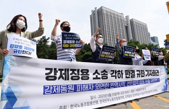 10일 서울 중앙지법 앞에서 강제동원 문제해결과 대일과거청산을 위한 공동행동 소속 회원들이 강제징용 소송 각하 판결을 규탄하는 기자회견을 갖고 있다. 2021. 6. 10 정연호 기자 tpgod@seoul.co.kr