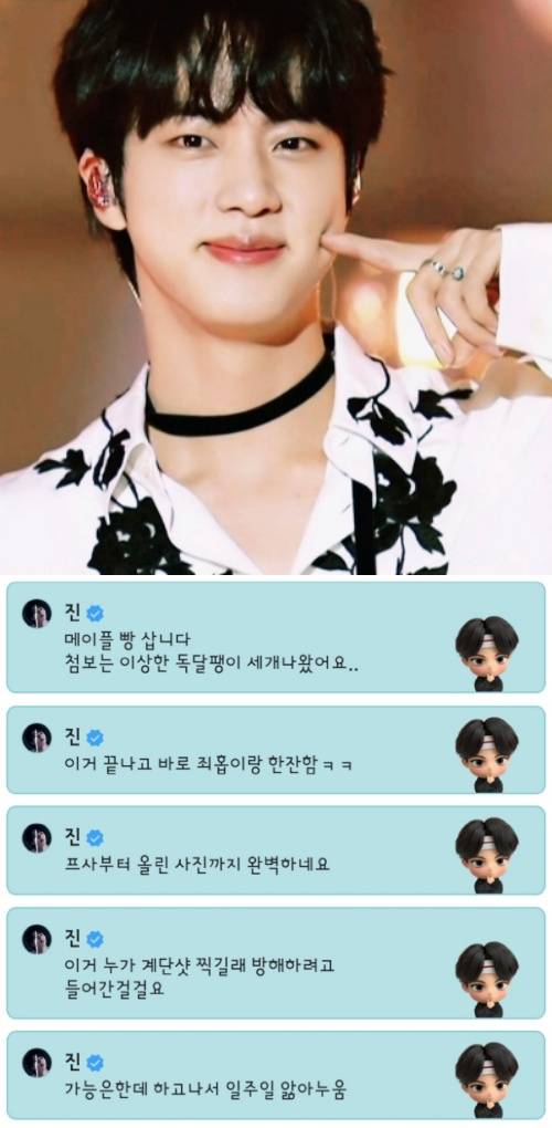 '쫜 당신은 그저 빛' 방탄소년단 진, 메이플 빵 딱 16개만..월클 슈스 편의점 탐방기