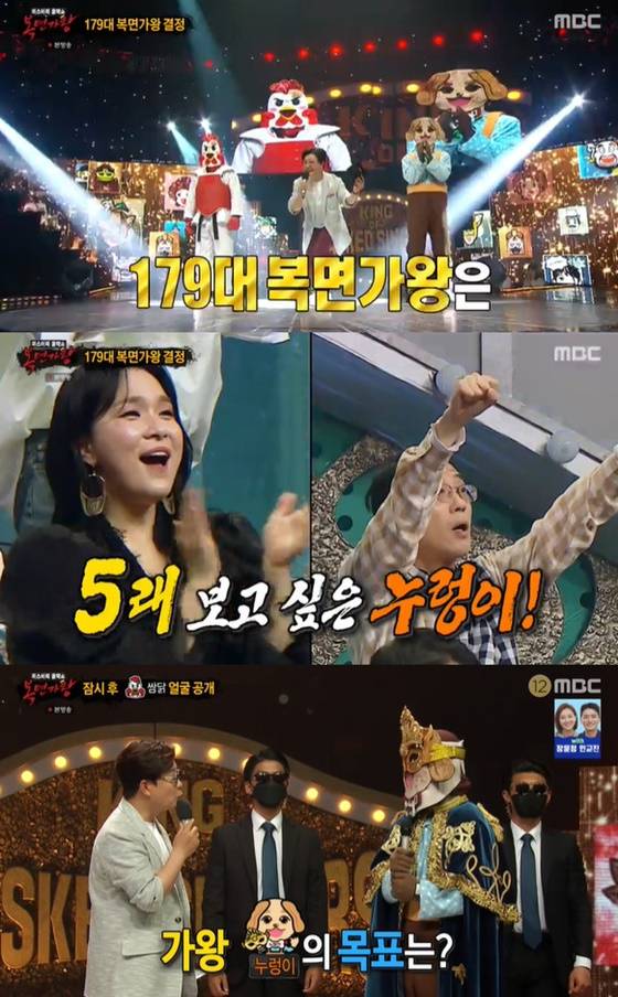 /사진=MBC '복면가왕'