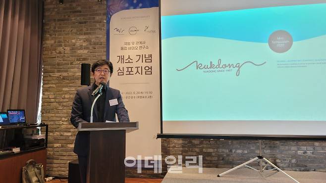 오창규 국동(005320) 대표가 20일 서울 성동구 성수동에서 열린 ‘국동 및 관계사 통합 바이오연구소 개소식’에서 기념사를 하고 있다. (사진=유진희 기자)