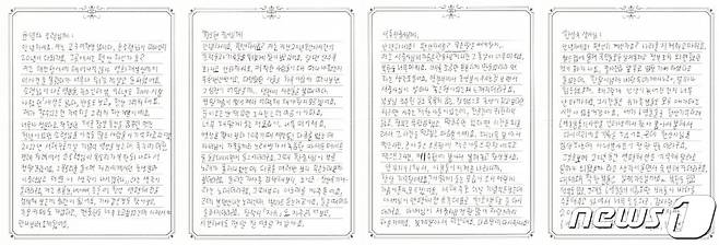 제2연평해전 전사자 묘역에 한 여고생이 남기고 간 편지.(계룡시 해군동지회 제공)© 뉴스1