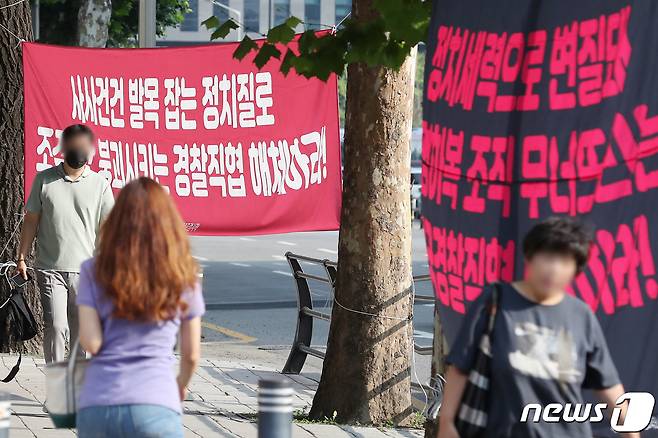 21일 오전 서울 서대문구 경찰청 앞에 경찰국 신설에 반대 입장을 밝힌 경찰청 직장협의회를 규탄하는 내용을 담은 보수 단체 측의 현수막이 걸려 있다. 이날 행정안전부 장관 산하 경찰제도개선자문위원회는 경찰 통제 방안을 담은 권고안을 발표할 예정이다. 2022.6.21/뉴스1 © News1 민경석 기자