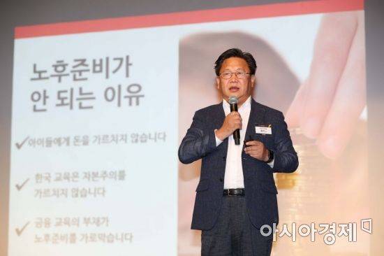 존리 메리츠자산운용 대표가 지난 2020년 서울 중구 은행회관에서 열린 2020 골드에이지 포럼에서 기조연설을 하고 있다. /문호남 기자 munonam@