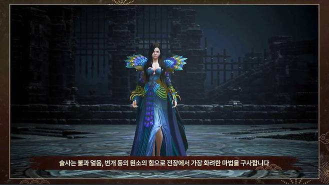 미르M 술사