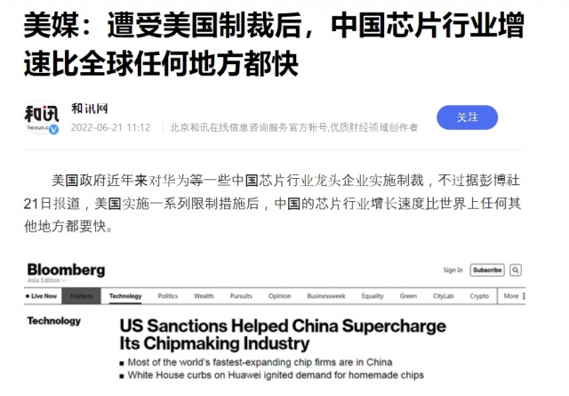 미국이 중국 반도체 기업에 가한 제재가 중국의 반도체 산업을 성장시켰다는 내용의 블룸버그통신 보도가 21일 중국 포털사이트에 소개돼 있다. 중국 바이두 홈페이지 캡처