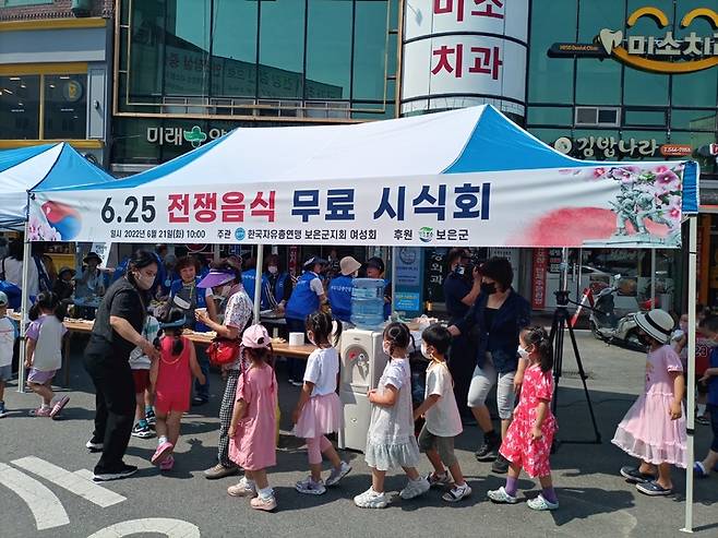 [보은=뉴시스] 한국자유총연맹 제공 *재판매 및 DB 금지