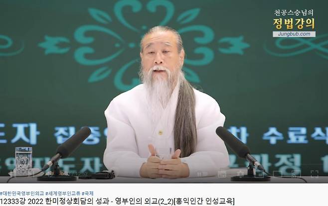유튜브 'jungbub2013' 캡처