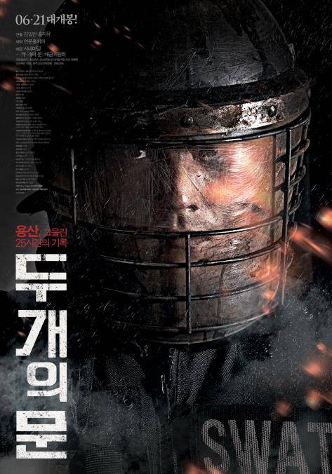 '두 개의 문' [연분홍치마 제공. 재판매 및 DB 금지]