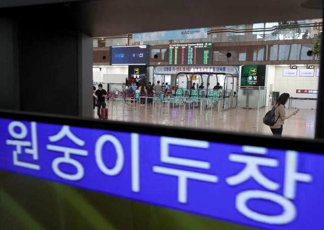 22일 부산 강서구 김해국제공항 청사에 원숭이두창 주의를 알리는 문구가 모니터에 송출되고 있다. 뉴스1