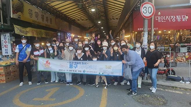 ‘서울 출발, 광주 동구 광역시티투어’ 프로그램 참가자들이 지난 11일 대인시장을 둘러보고 기념촬영을 하고 있다.