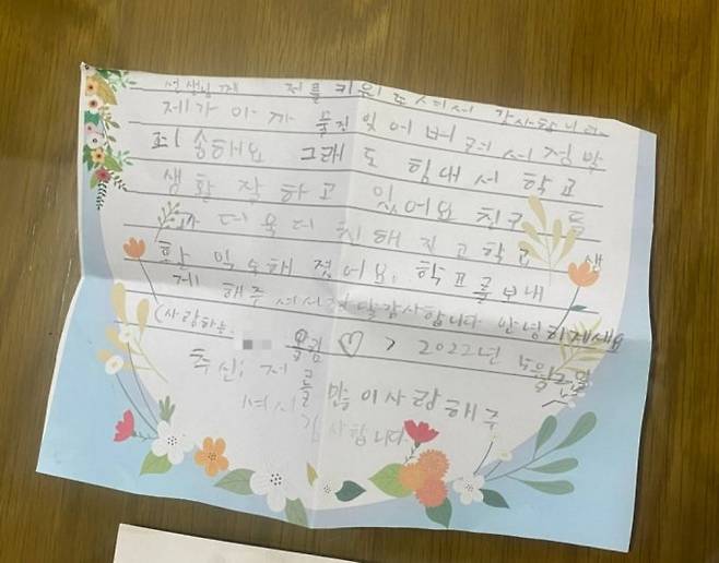 소지가 원장님께 쓴 손편지. 힘내지 않아도 괜찮고, 물건 잃어버려도 괜찮단다. 어떤 너라도 다 괜찮단다. 우린 고유한 존재이고 넌 존재 자체만으로 귀하니까./사진=남형도 기자