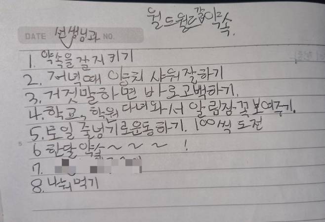 우리가 이 아이들을 위해 꼭 지켜야 할 약속은 몇 개나 될까. 쓰기는 커녕, 생각조차 안 하고 있는 건 아닌지./사진=공혜정 대한아동학대방지협회 대표