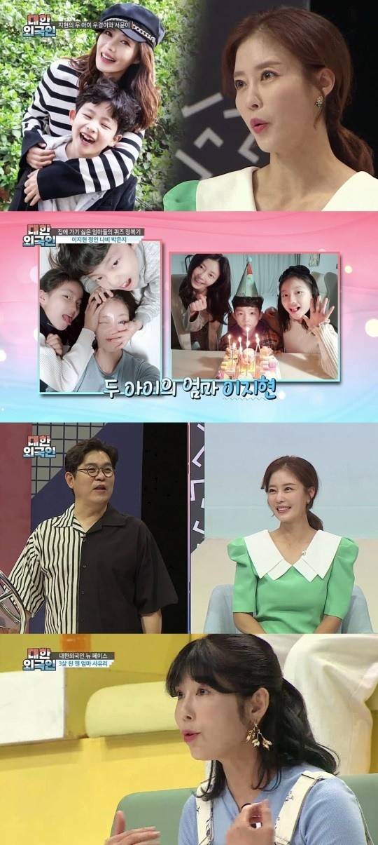 이지현이 ‘대한외국인’에서 아들 우경이의 변화에 대해 밝힌다. /사진= MBC에브리원 ‘대한외국인’ 제공