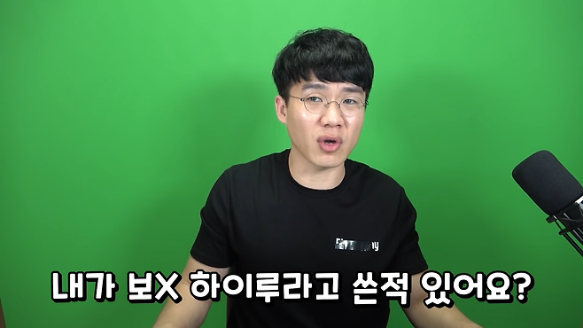 유튜버 보겸. 보겸TV 캡처