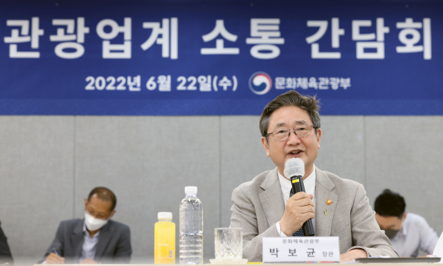박보균 문체부 장관이 22일 관광업계 간담회에서 발언하고 있다. 사진 제공=문체부