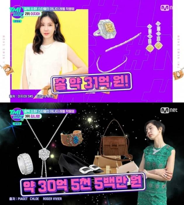 사진=Mne 'TMI뉴스쇼' 방송 화면.