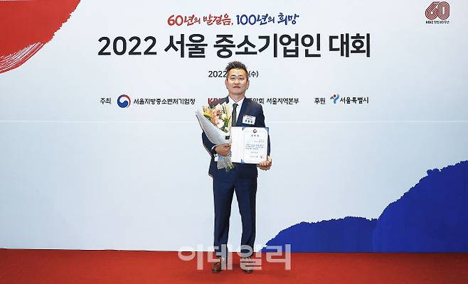 조용문 바베파파 대표가 지난 22일 중소기업DMC타워에서 열린 ‘2022 서울 중소기업인대회’에서 모범 중소기업인 부문 중소벤처기업부 장관상을 수상한 후 기념사진을 촬영하고 있다.(사진=바베파파)