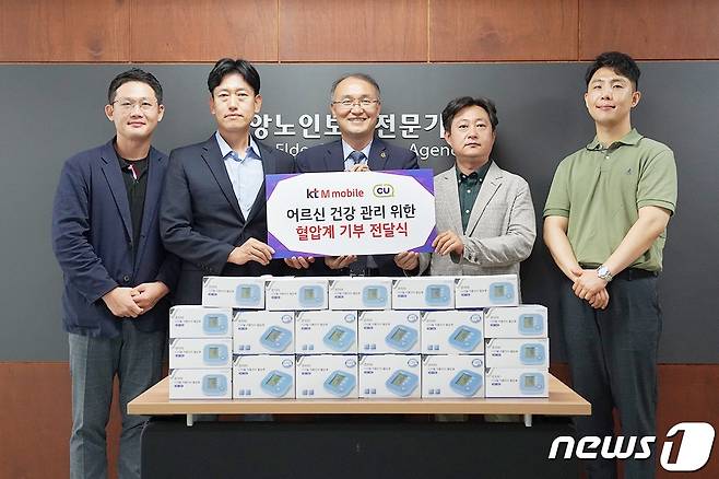 KT엠모바일, BGF 리테일과 함께 '자동 혈압계' 150개 기부(KT엠모바일 제공)© 뉴스1