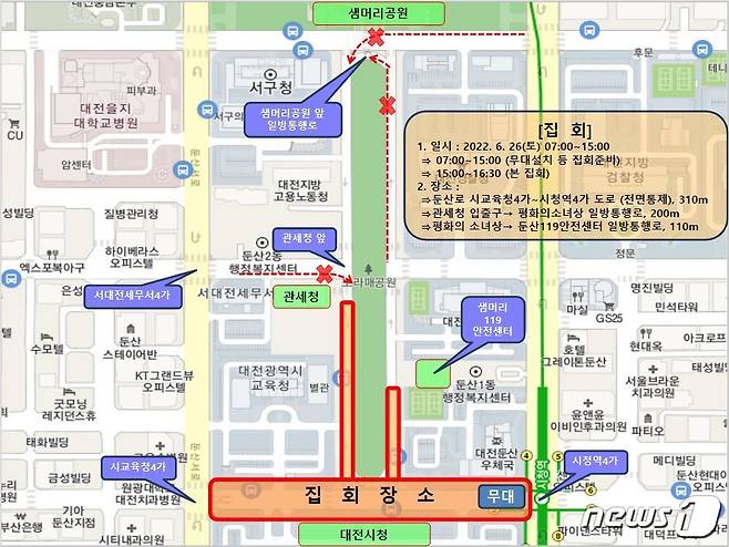 오는 26일 대전시청 인근에서 차별금지법 제정에 반대하는 대규모 집회가 예정돼 있어 시내버스가 우회 운행한다. (대전시 제공) ©뉴스1