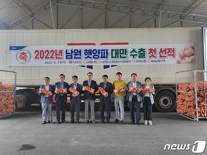 전북 남원산 양파가 올 들어 처음으로 대만 수출길에 올랐다.(남원시 제공)2022.6.23/© 뉴스1