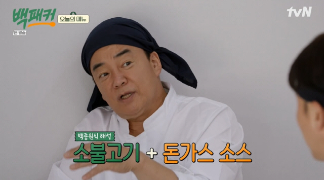 Baek Jong-won wept when he saw Kim Dong-jun, whom he had met for a long time.In the 5th episode of tvN Backpackers broadcasted on the 23rd, the extreme scene of chefs who were asked to cook for military business trips was drawn.The next entry notice was delivered to four cooks: the commission of the catering group, which had to serve as many as 400 soldiers, DinDin said, What steel unit are we?We are tighter than the steel unit, he lamented.Baek Jong-won said, I think there will be a trick when the production team is doing military units twice in a row. DinDin was anxious, saying, I would like to do it if it is an outdoor training ground.Where they arrived, like their worries, they were not allowed to enter the unit until they had checked all their IDs in the DMZ.Baek Jong-won said, I feel strange when I come to the army. After a long run, the soldiers greeted me. Ahn Bo-hyun is a first division forward unit.The forward unit, the first division in Korea and the core unit of national security, boasted of its invincibility. I do not think it is as good as yesterday, said Ahn Bo-hyun.The first division, which had a better Baroracks restaurant, had a buffet salad Baro and a restaurant concept, and the first division had a better Baroracks restaurant to be waiting for them.As soon as the catering team entered, they started What is this and Its a big hit. The clean buffet-style self-distribution table was waiting for a huge menu of quality.There were also jajangbab, chanpon soup, glutinous rice, Baro and omelets, even cereals, and unlimited milk and drinks.DinDin said, I like the army these days, and Baek Jong-won was puzzled, saying, Is not it to be proud?Its like a restaurant in the YG Entertainment premises, DinDin said, admiring.The reason why the battalion is a client to the catering team is that Baro please use Teppan in front of your eyes to eat on time.I have a number of people in the unit who cooked like the bag chef, the battalion commander said confidently.Baek Jong-won was bewildered, but the person who appeared soon after was Baro singer and actor Kim Dong-jun.Kim Dong-jun, who is currently an assistant, has been breathing together with Mamans Square.Kim Dong-jun, an old acquaintance of Ahn Bo-hyun, welcomed Baek Jong-won once more and said, I wanted to talk too much but I could not speak.Baek Jong-won also jumped up and welcomed Kim Dong-jun.Even the eyes were red. Baek Jong-won felt sorry and glad for Kim Dong-jun at the same time, stealing tears, saying, I could not go to visit.Baek Jong-won, who could not visit because of the situation and said, I am sorry to Dong Jun. I thought it was 30th Division.Kim Dong-jun said, I also gave food directly to the day before enlistment and said, Come well. Kim Dong-jun, who announced the recent promotion of early promotion, said, I knew it from the days of the empires children. Ahn Bo-hyun said, I became close when I was so hard.At the kitchen, which was set up to the semi-semi-semi-semi-semi-semi-semi-semi-semi-semi-semi-semi-semi-semi-semi-semi-semi-semi-semi-semi-semi-semi-semi-semi-semi-semi-semi-semi-semi-semi-semi-semi-semi-semi-saw-saw-saw-saw-saw-s-saw-sThe enclosed fryer had no oil worries and the most important Teppan was electric Teppan.Baek Jong-won, a huge mission to cook large-capacity + real-time, was confident that fire shows are also possible. The official steak was also mentioned, but the beef distance became more likely.Baek Jong-won also showed a sense of naming, saying, Lets do a Philadelphia-style Teppan steak.So the decided menu of today was added to Baro Phili Cheese Stakes, banana bree, broccoli soup and couls.Kim Dong-jun, Ahn Bo-hyun, and Kim Dong-jun, who went to the market for self-operated meals, asked Ahn Bo-hyun for the first impression of Baek Jong-won, saying, I was seeing my father when I met Mr. Baek Jong-won.It was Baek Jong-won that got into Backpackers at first, said Ahn Bo-hyun, smiling.Baek Jong-won praised the human grinder, Sapsin Dae-Hwan Oh, saying, You are really good.But then, Cowlslow, who had eaten in the meantime, could not eat it, and Dae-Hwan Oh made it himself, but he could not chew it and spit it out.With the help of CPR Baek Jong-won, the crisiss Cowlslow was made smooth again: there was a long time of sauce hypnosis following soup hypnosis.All the menus were made and ready for a full and delicious style of betrayal. At 5:30 pm dinner, 400 soldiers flocked to seven shifts.The soldiers who wiped their hands with Bob greetings came in one by one into the restaurant, and Baek Jong-won and the cooks moved in a row.The soldiers praise was poured into the hearts of the Baek Jong-won and the catering group; the popularity from soup to main dishes was palatable, and Baek Jong-won was pleased.