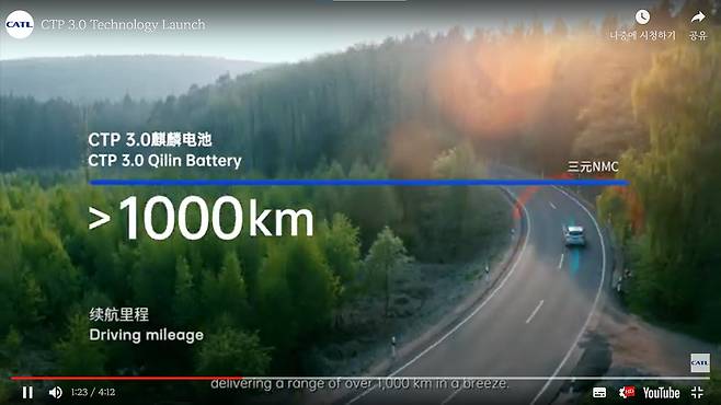 중국 배터리 업체 CATL 유튜브