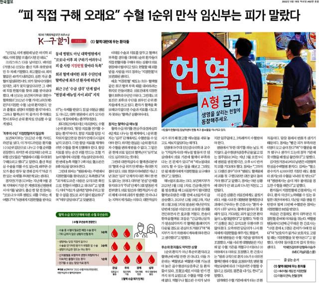 K구혈기